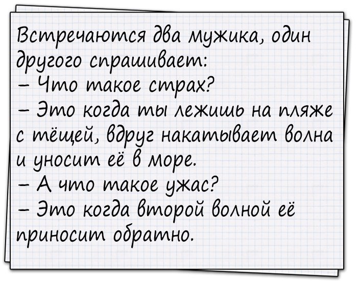 Я смеялся до слез!