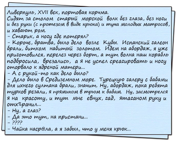 Хорошие анекдоты
