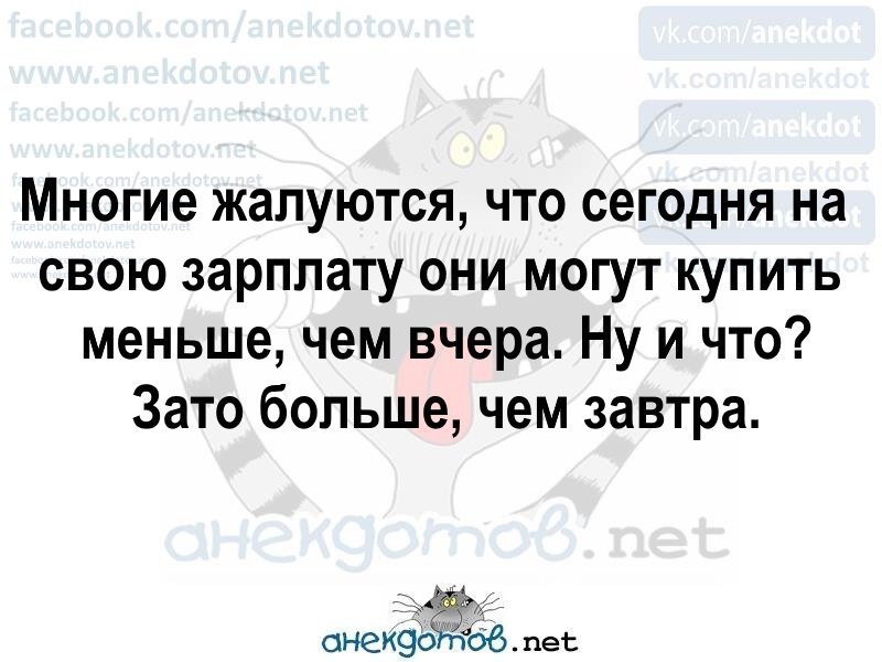 Смешные анекдоты