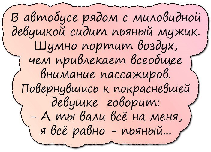 Анекдоты дня