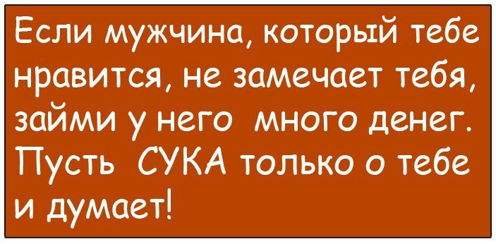 Анекдоты