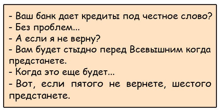 Анекдоты дня