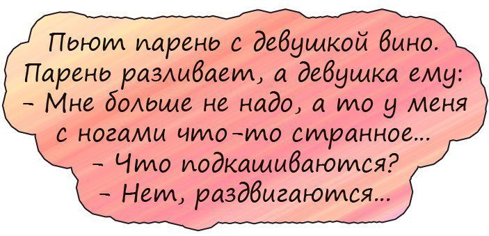 Убойный юмор