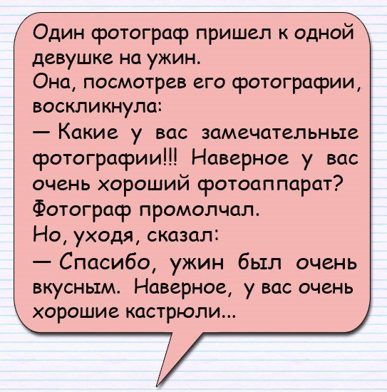 Анекдоты