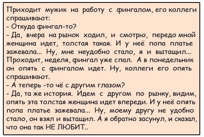 Хорошие анекдоты