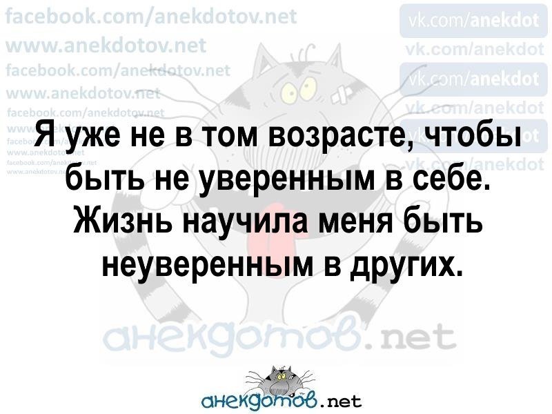 Смешные анекдоты