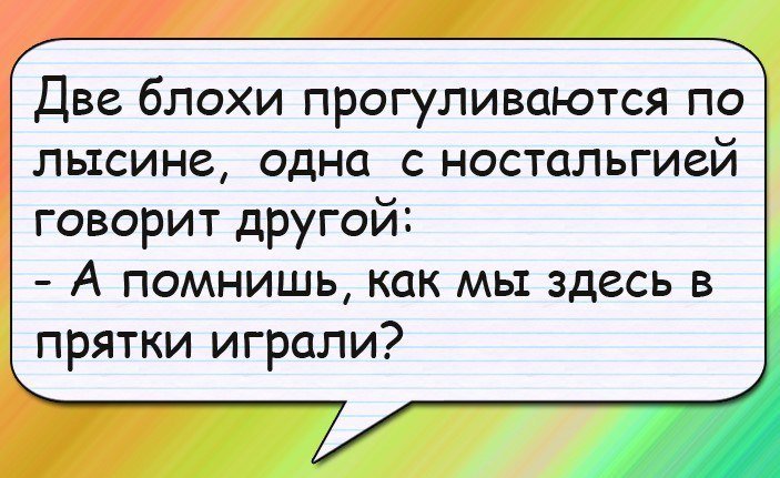 Отличные анекдоты
