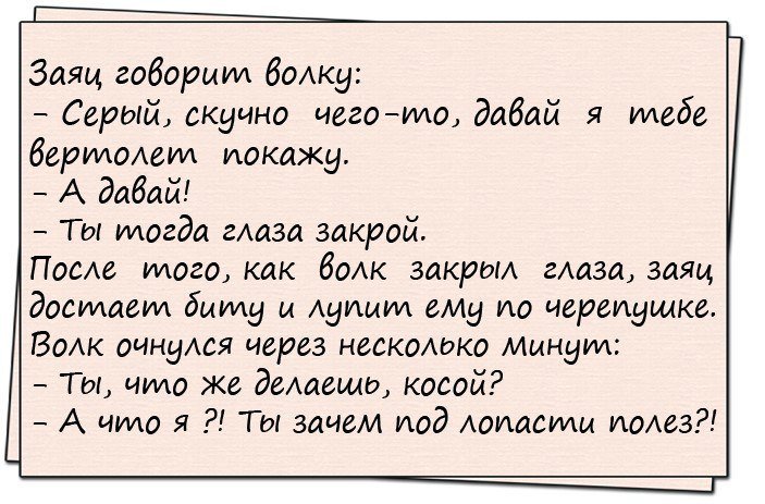 Лучшие анекдоты