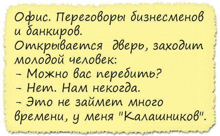 Хорошие анекдоты