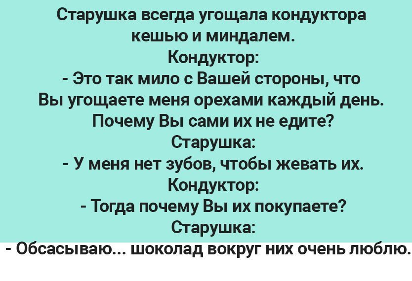 Убойный юмор