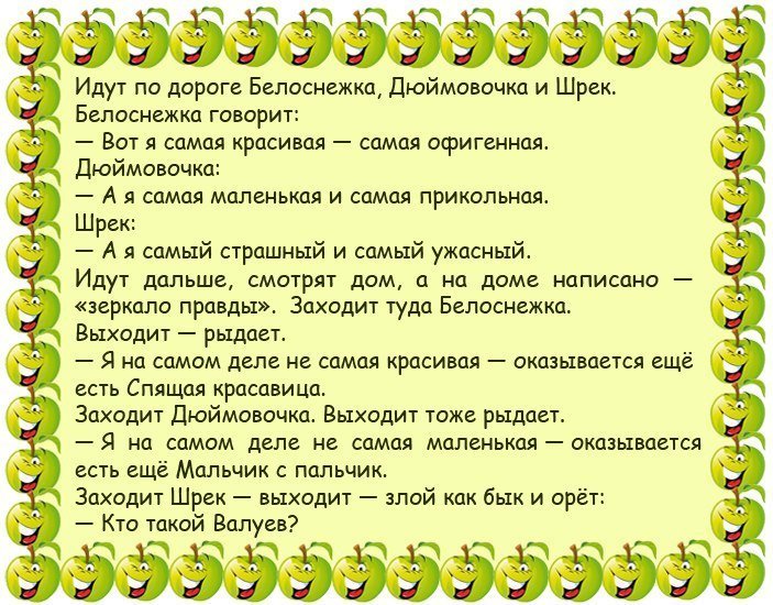 Отличные анекдоты