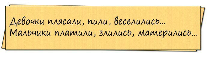 Анекдоты