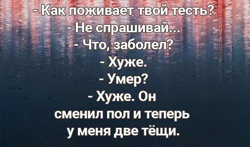 Хорошие анекдоты