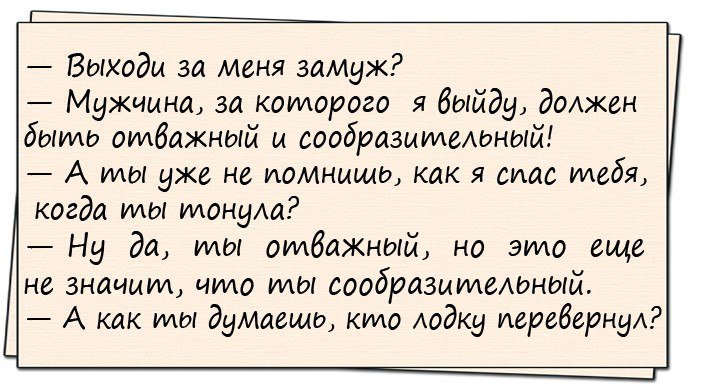 Отличные анекдоты