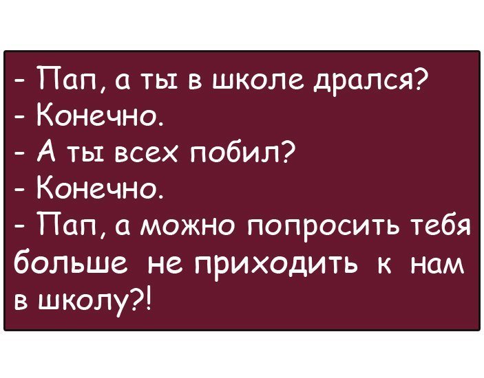 Смешные анекдоты
