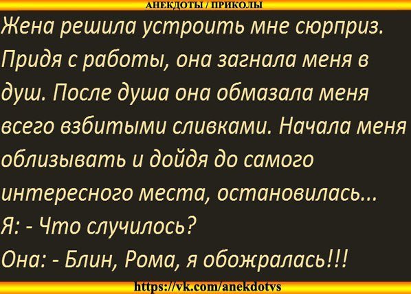 Анекдоты