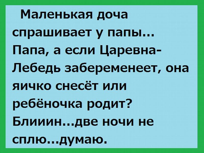 Смешные анекдоты