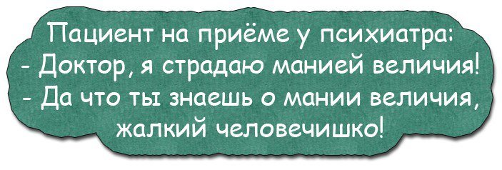 Анекдоты