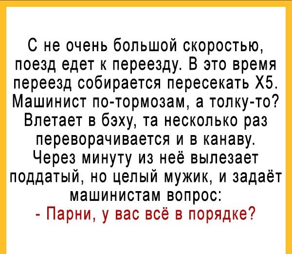 Анекдоты