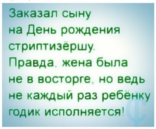 Хорошие анекдоты