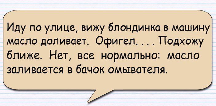 Отличный юмор
