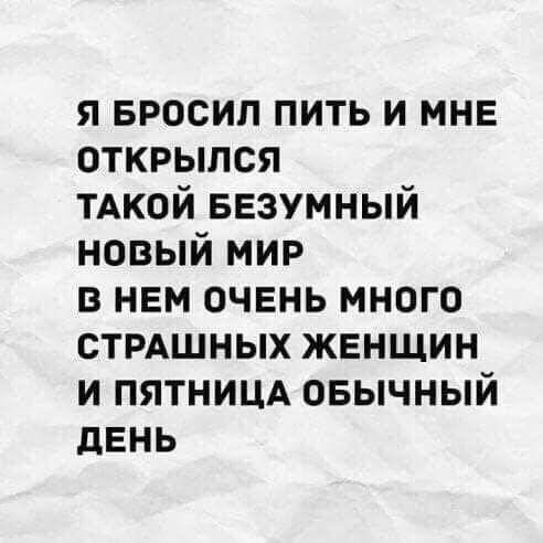 Анекдоты