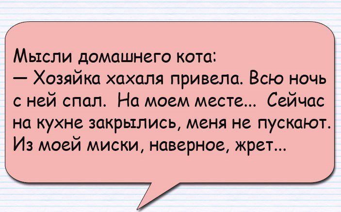 Анекдоты