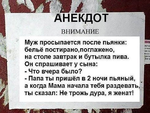 Хорошие анекдоты