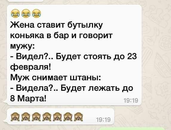 Анекдоты дня