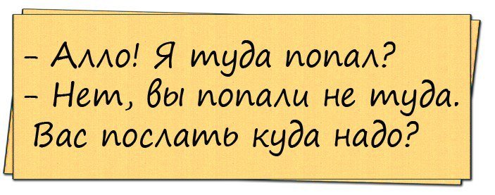 Анекдоты