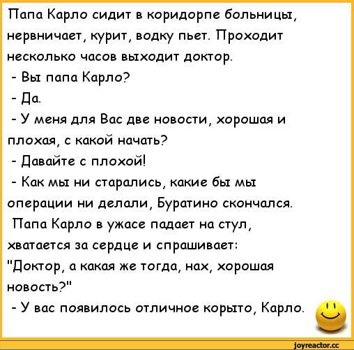 Отличные анекдоты