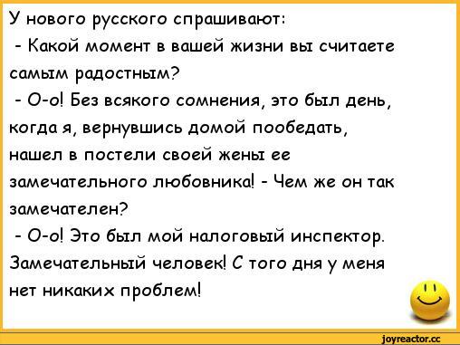 Отличные анекдоты