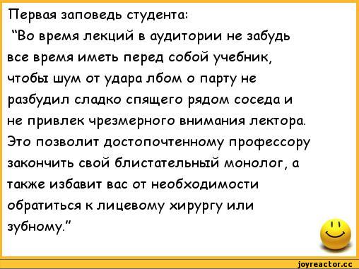 Смешные анекдоты