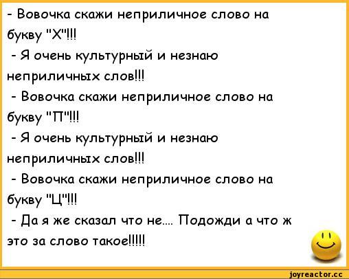 Смешные анекдоты