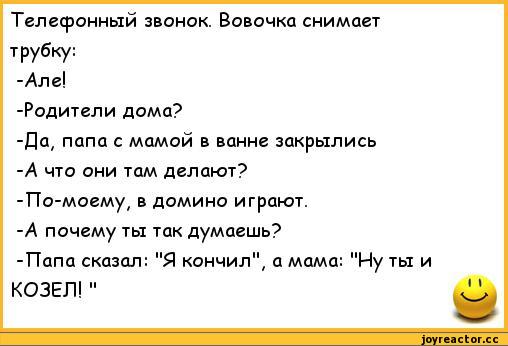 Смешные анекдоты