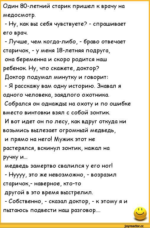 Убойный юмор