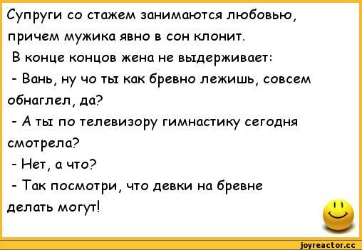 Смешные анекдоты