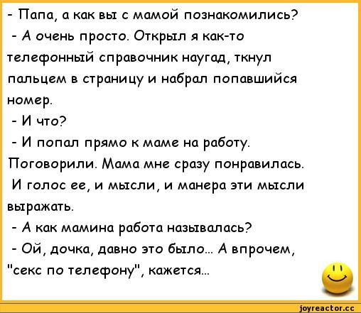 Анекдоты дня