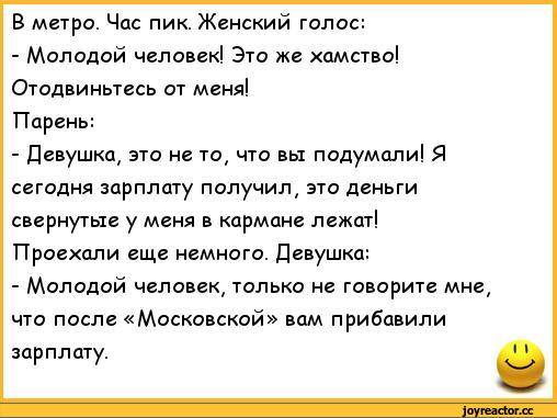 Анекдоты дня