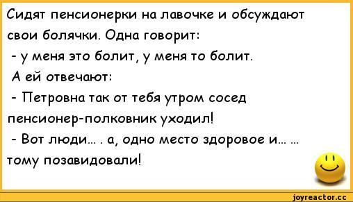 Анекдоты дня