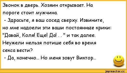 Анекдоты дня