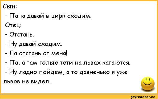 Анекдоты