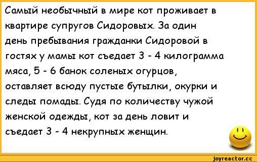 Смешные анекдоты