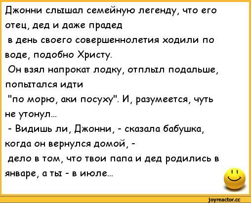 Лучшие анекдоты