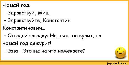 Лучшие анекдоты