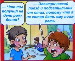 Смешные анекдоты