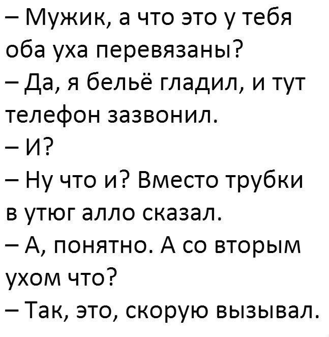 Анекдоты дня