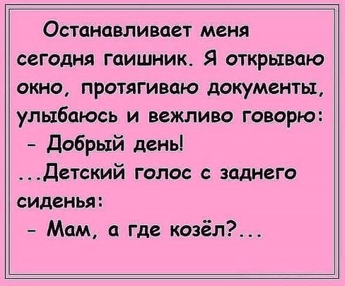 Смешные анекдоты