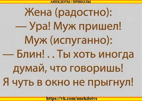 Убойный юмор
