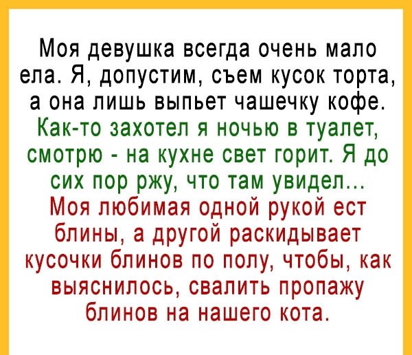 Анекдоты